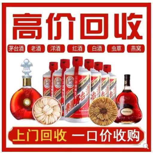 桦南回收茅台酒